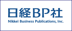 日経BP社